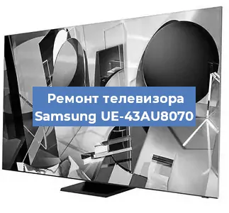 Замена тюнера на телевизоре Samsung UE-43AU8070 в Москве